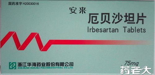 厄貝沙坦片代理加盟 攜手共創(chuàng)醫(yī)藥市場(chǎng)新機(jī)遇