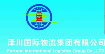 塔什干國(guó)際鐵路貨物運(yùn)輸代理服務(wù)與江蘇澤川國(guó)際貨運(yùn)代理有限責(zé)任公司簡(jiǎn)介