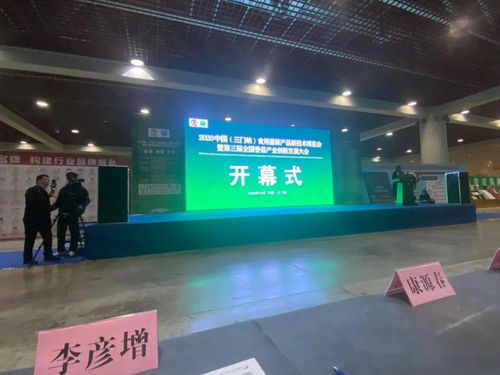 李彥增在中國三門峽食用菌博覽會發表主旨報告，推動產業技術開發與創新發展